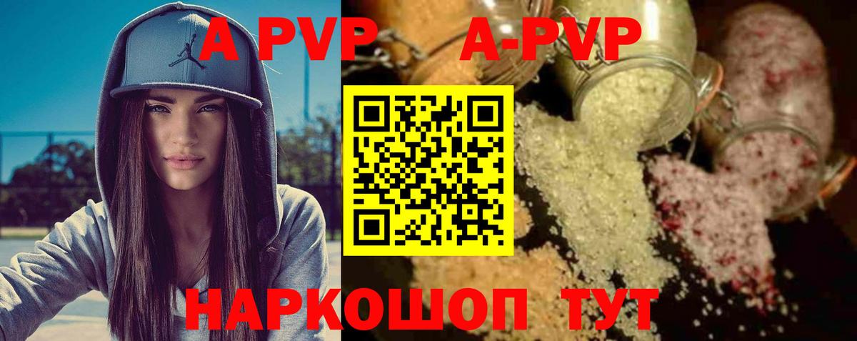 Семилуки  А ПВП  Alpha PVP СК КРИС  Alfa_PVP мука  Вход с VPN  Alpha-PVP Crystall 