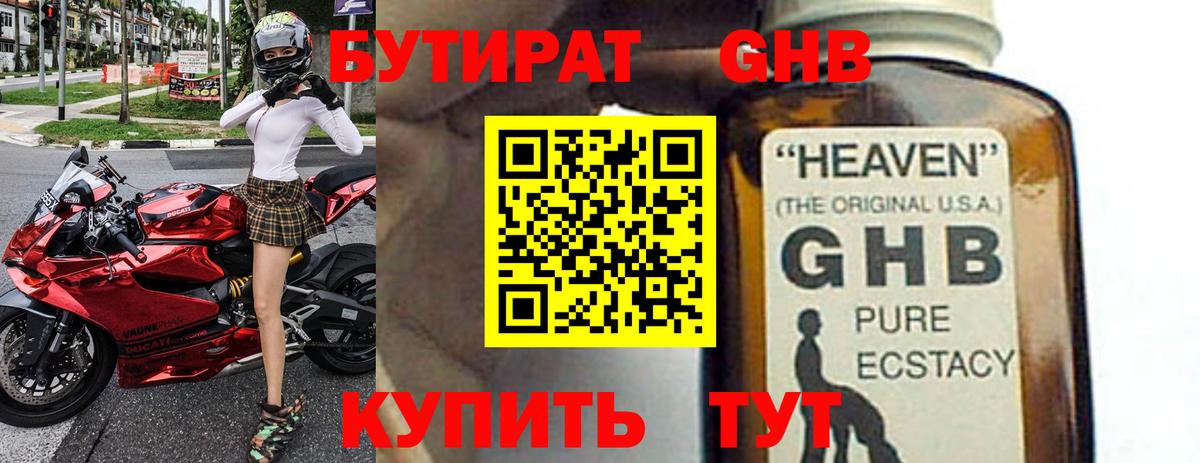 Бутират оксана Семилуки
