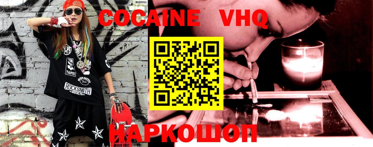 Cocaine 97% Семилуки
