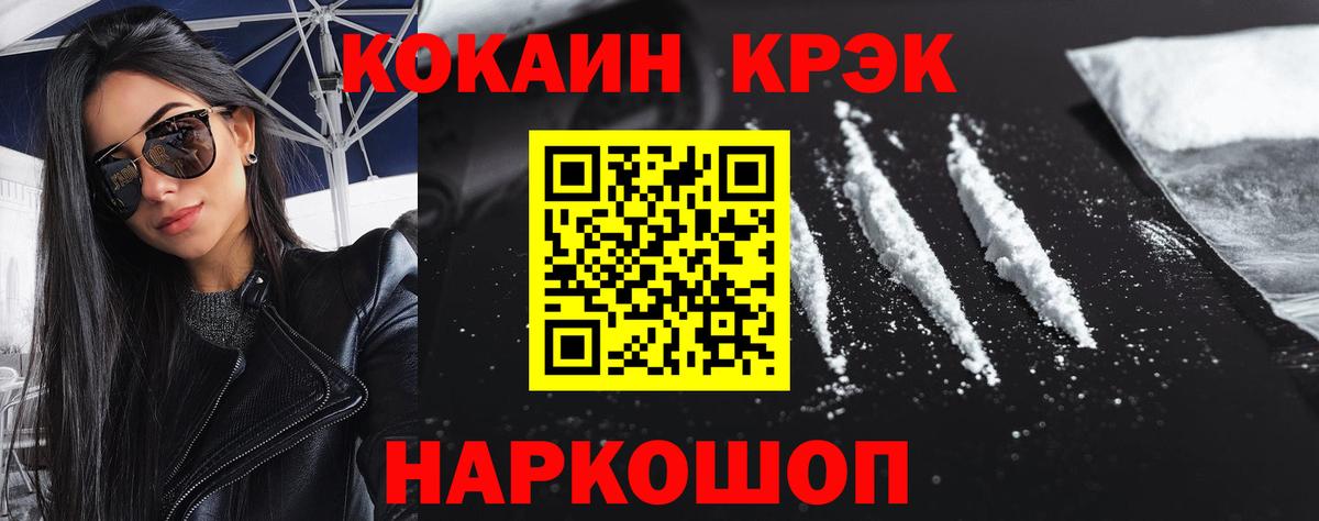 COCAIN FishScale  COCAIN 99%  Cocaine  Семилуки  Вход с VPN 