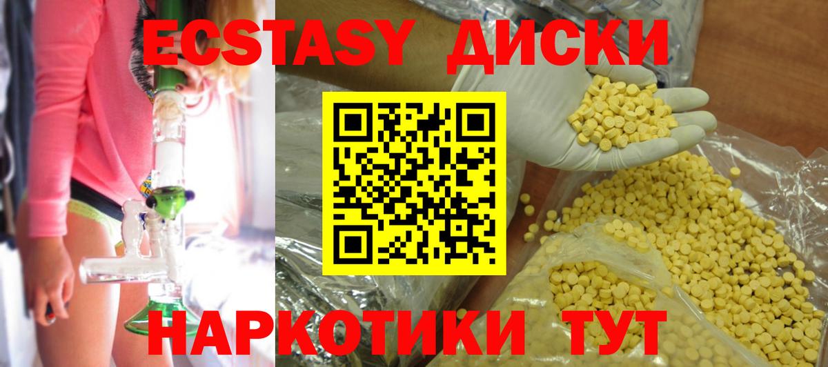 Семилуки  ЭКСТАЗИ DUBAI  Ecstasy Cube  Вход с VPN 
