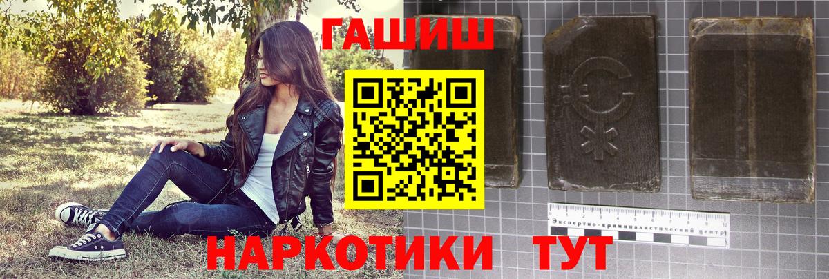 Гашиш  продажа наркотиков  Вход с VPN  Семилуки  ГАШИШ 40% ТГК  Гашиш hashish 