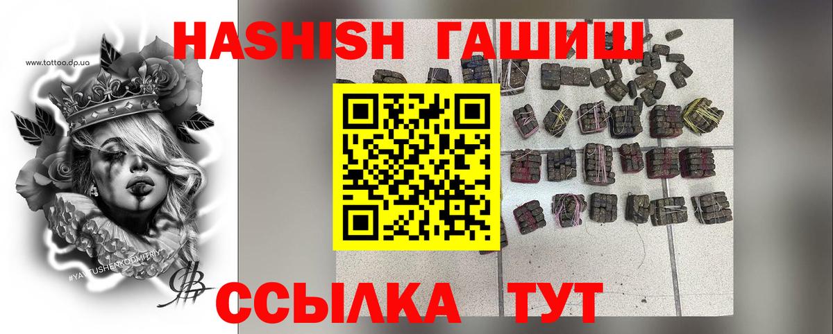 Гашиш Cannabis Семилуки