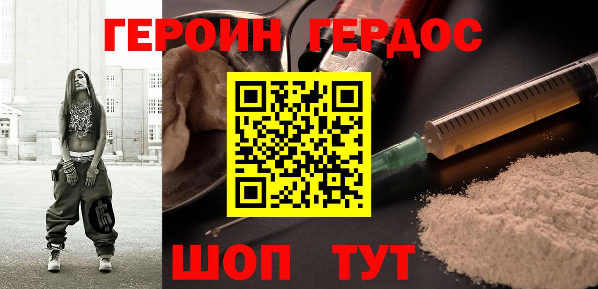 Героин гречка  ГЕРОИН  Семилуки  Вход с VPN 