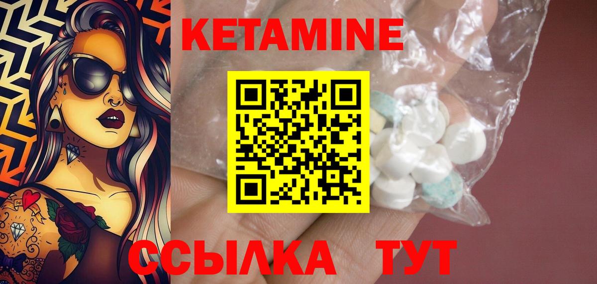 Кетамин ketamine  Вход с VPN  hydra ссылка  Семилуки 