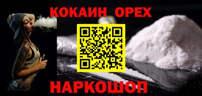 кокаин VHQ Рязань