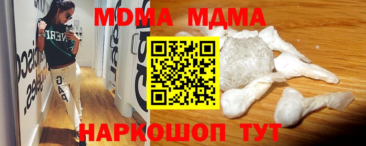 MDMA Molly  МДМА  MDMA crystal  Семилуки  Вход с VPN 