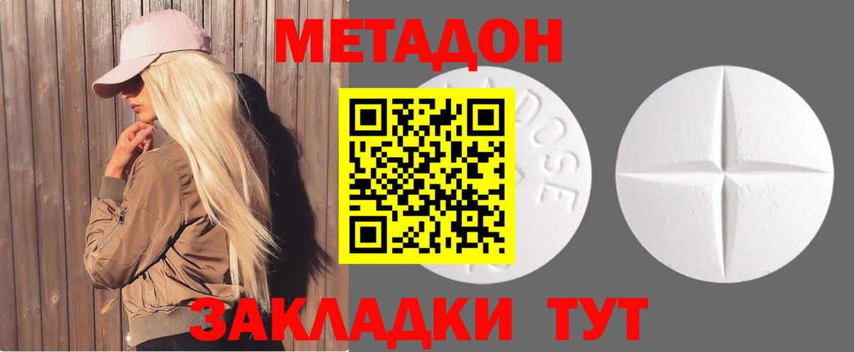 Метадон VHQ  Вход с VPN  Семилуки 