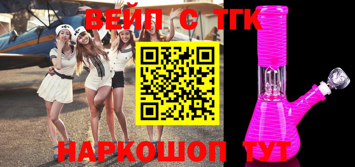 ТГК гашишное масло  Вход с VPN  Семилуки 