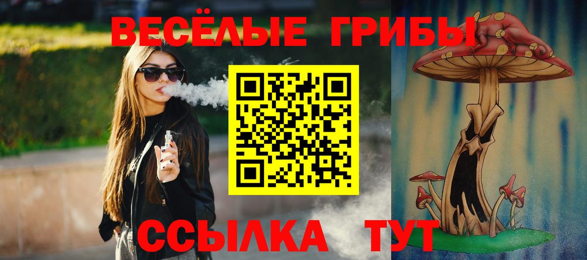 Галлюциногенные грибы Cubensis  Вход с VPN  где найти наркотики  Семилуки 